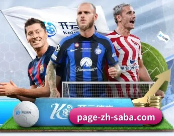 沙巴体育的故事 - 体育资讯内容服务 - Saba Sports